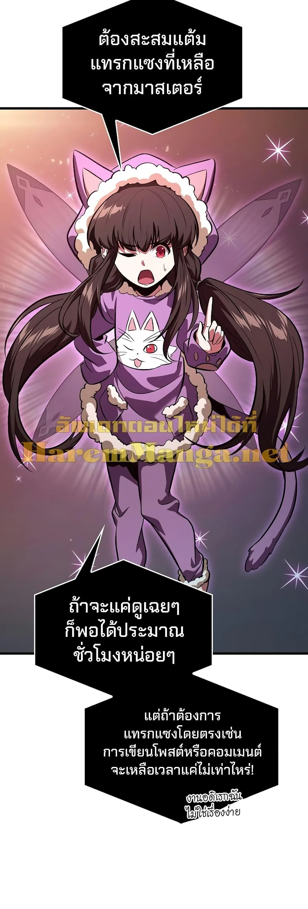 Pick Me Up Infinite Gacha สุ่มฉันขึ้นมา กาชาแห่งอนันต์ ตอนที่ 41 หน้า 32