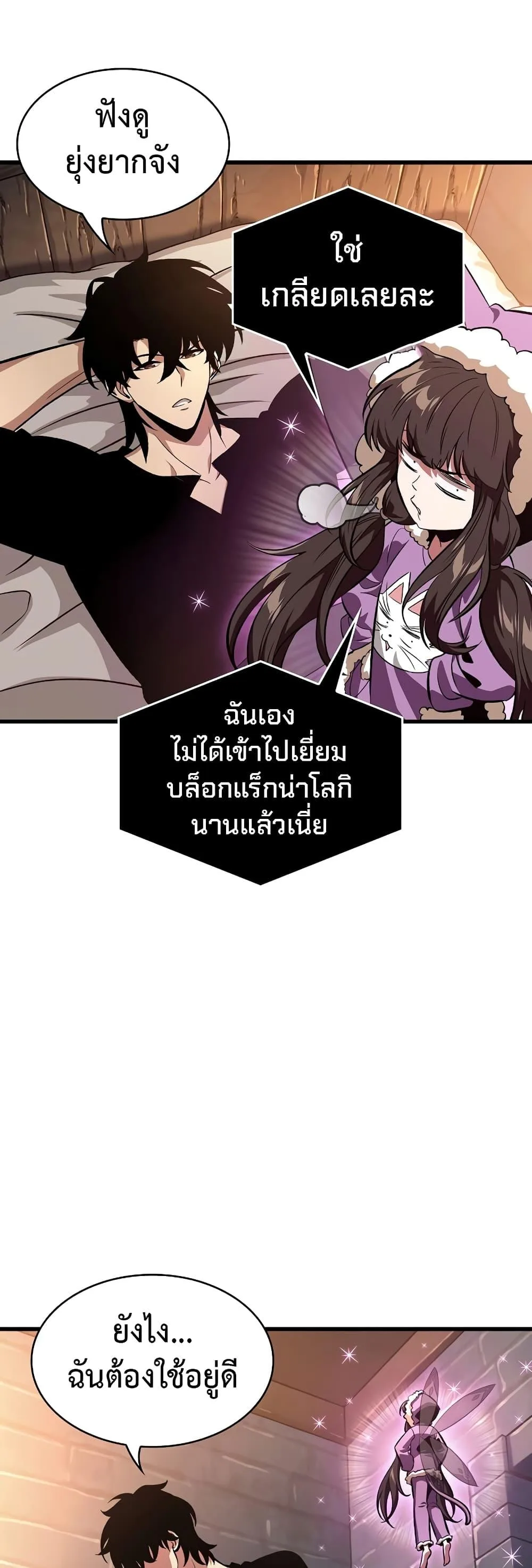 Pick Me Up Infinite Gacha สุ่มฉันขึ้นมา กาชาแห่งอนันต์ ตอนที่ 41 หน้า 33