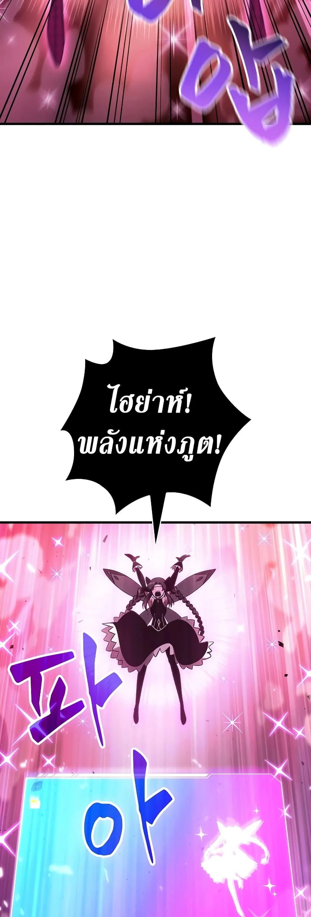 Pick Me Up Infinite Gacha สุ่มฉันขึ้นมา กาชาแห่งอนันต์ ตอนที่ 41 หน้า 37