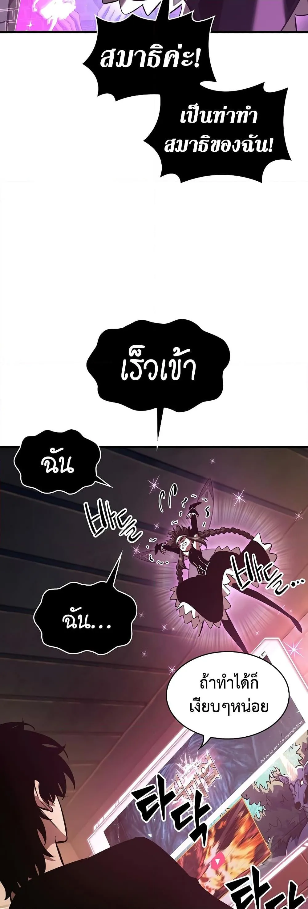Pick Me Up Infinite Gacha สุ่มฉันขึ้นมา กาชาแห่งอนันต์ ตอนที่ 41 หน้า 39