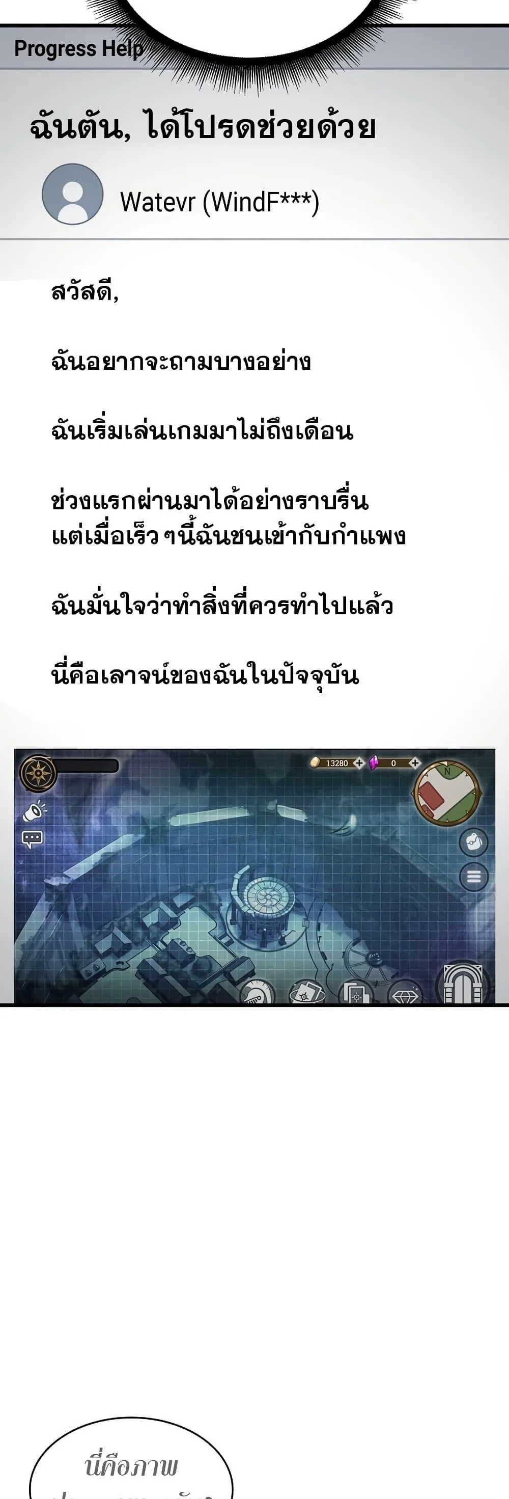 Pick Me Up Infinite Gacha สุ่มฉันขึ้นมา กาชาแห่งอนันต์ ตอนที่ 41 หน้า 43