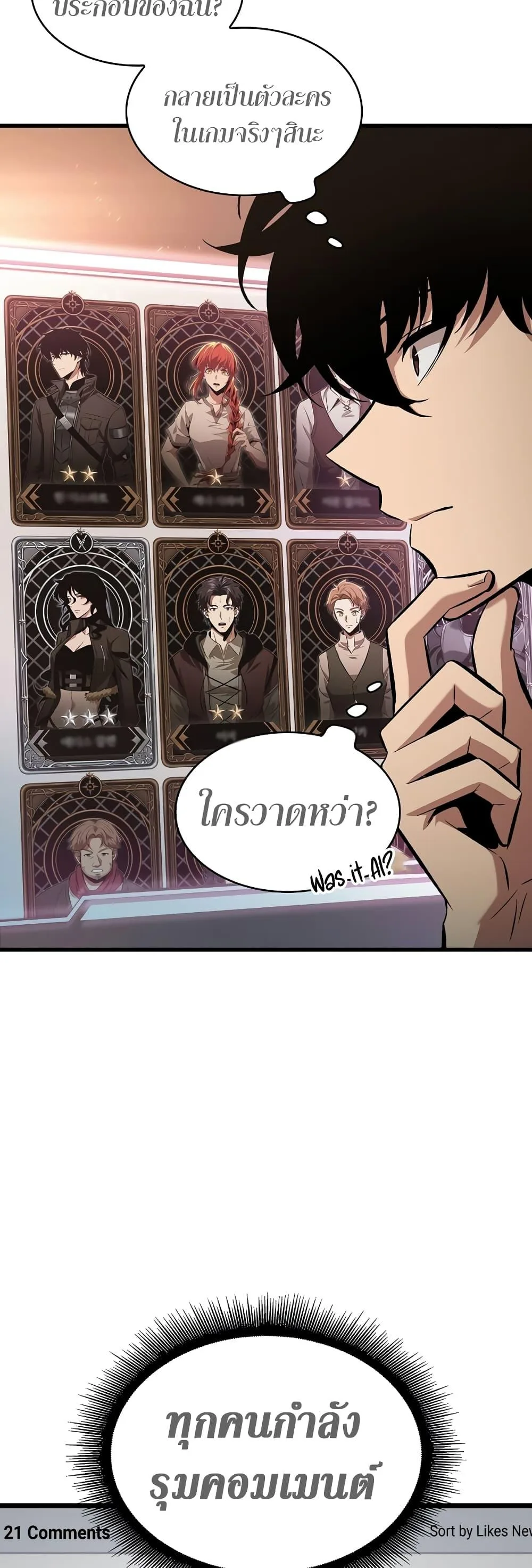 Pick Me Up Infinite Gacha สุ่มฉันขึ้นมา กาชาแห่งอนันต์ ตอนที่ 41 หน้า 44