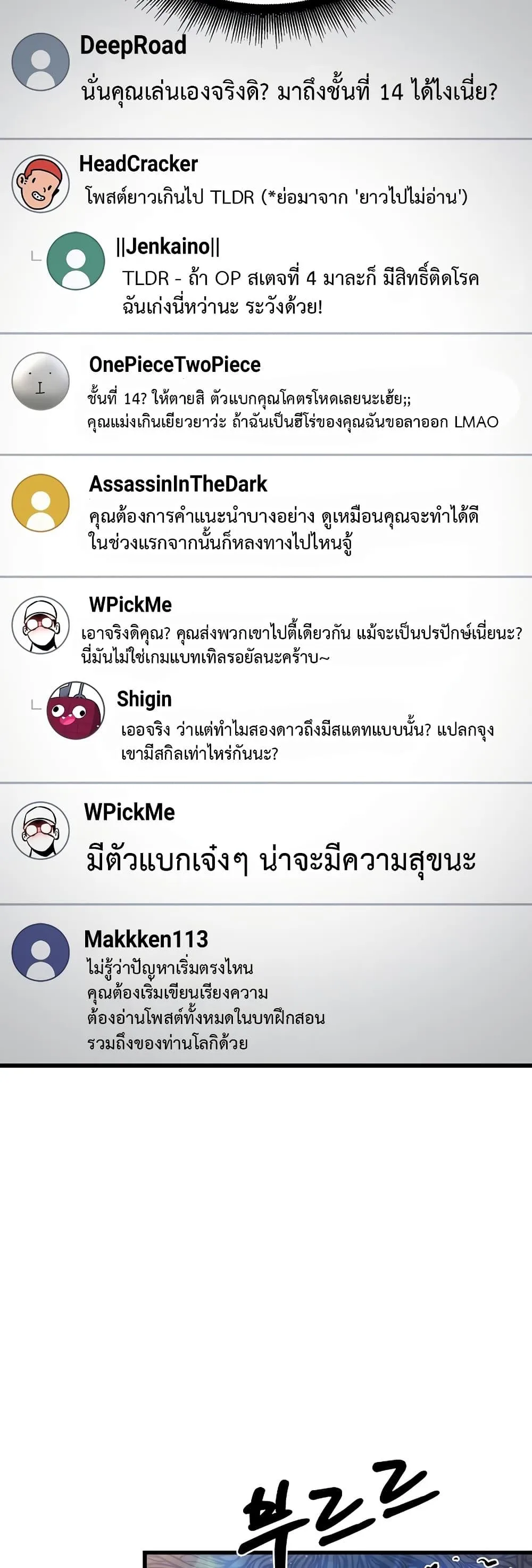 Pick Me Up Infinite Gacha สุ่มฉันขึ้นมา กาชาแห่งอนันต์ ตอนที่ 41 หน้า 45