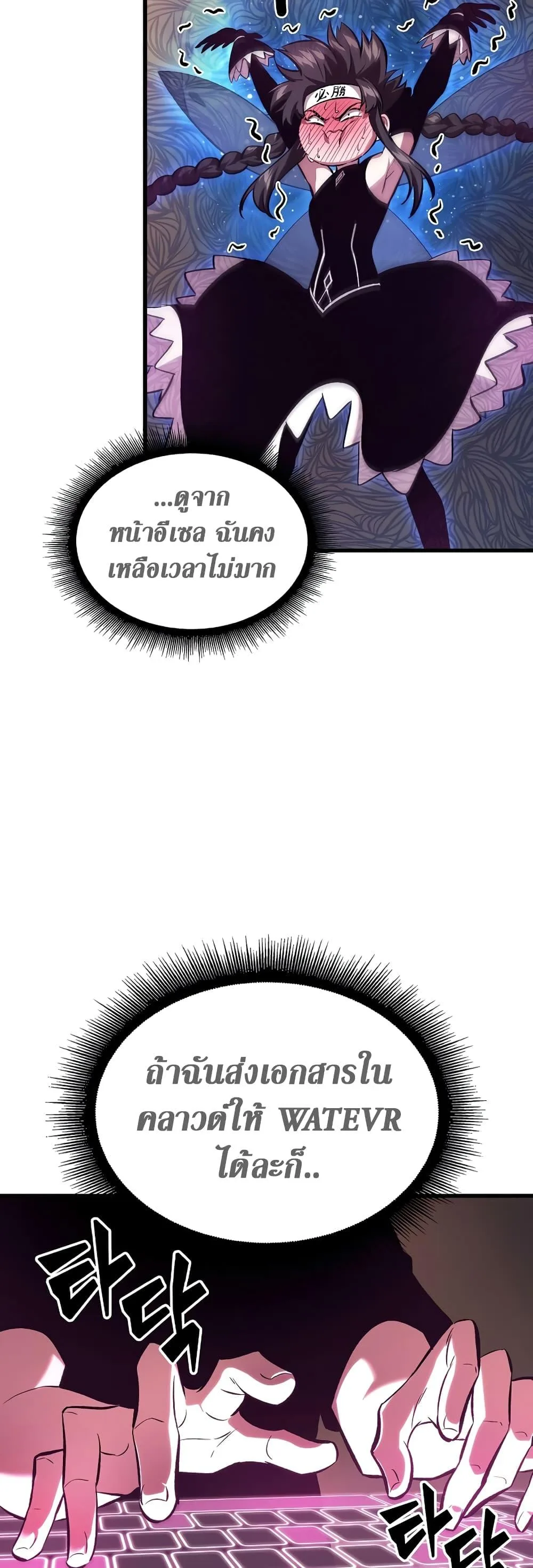 Pick Me Up Infinite Gacha สุ่มฉันขึ้นมา กาชาแห่งอนันต์ ตอนที่ 41 หน้า 46