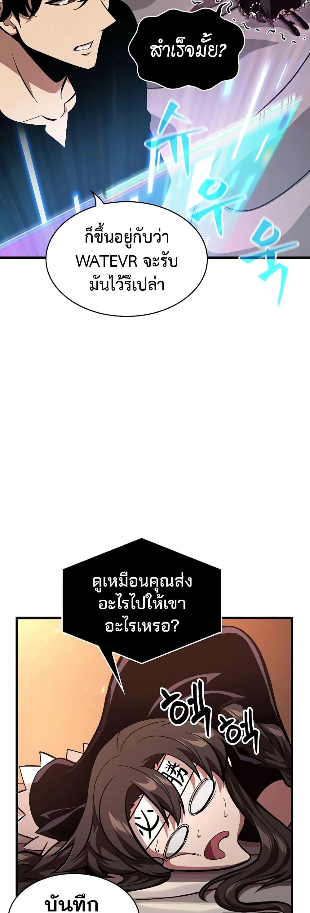 Pick Me Up Infinite Gacha สุ่มฉันขึ้นมา กาชาแห่งอนันต์ ตอนที่ 41 หน้า 50