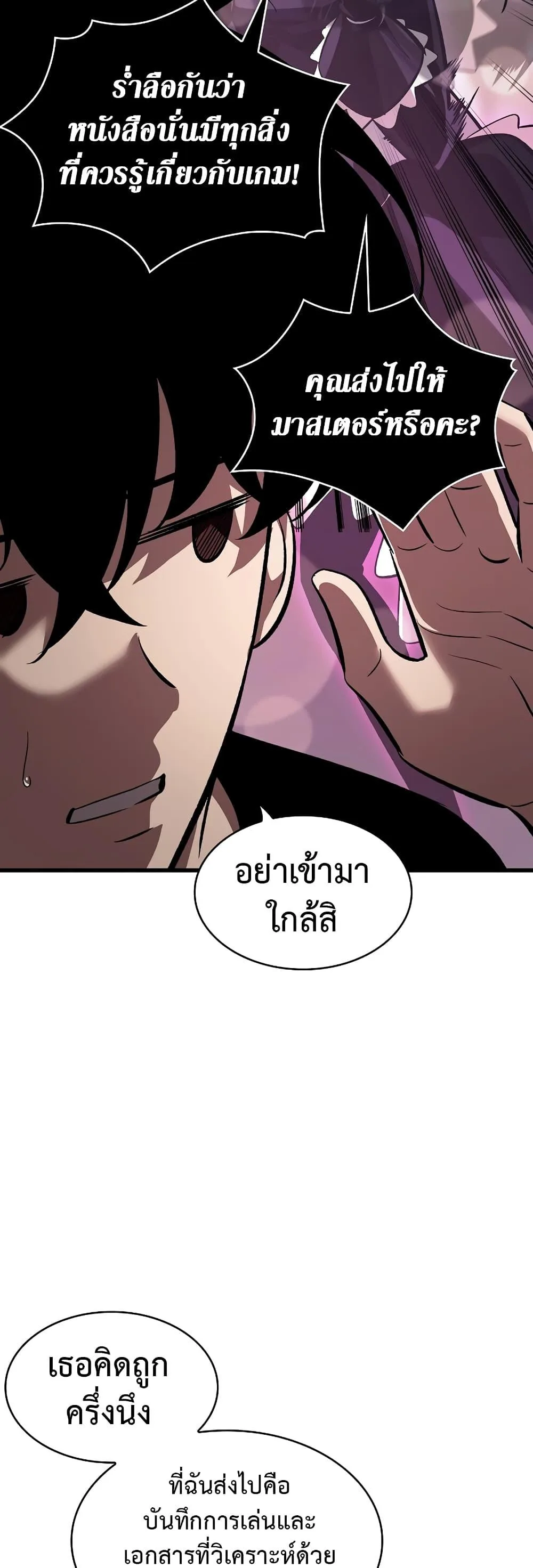 Pick Me Up Infinite Gacha สุ่มฉันขึ้นมา กาชาแห่งอนันต์ ตอนที่ 41 หน้า 53
