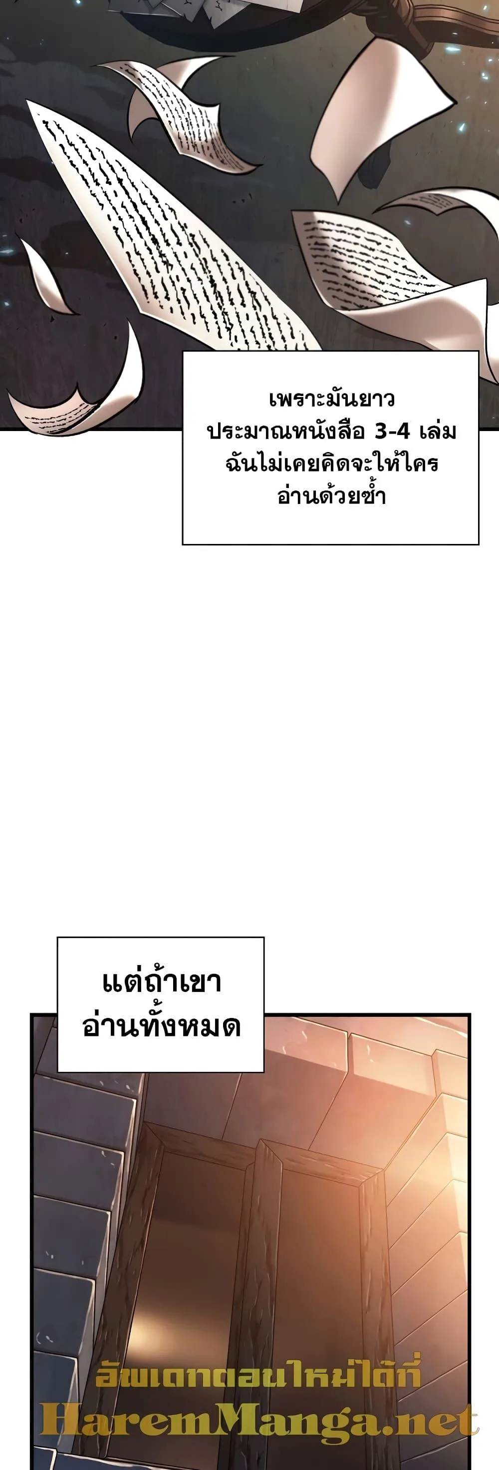 Pick Me Up Infinite Gacha สุ่มฉันขึ้นมา กาชาแห่งอนันต์ ตอนที่ 41 หน้า 56