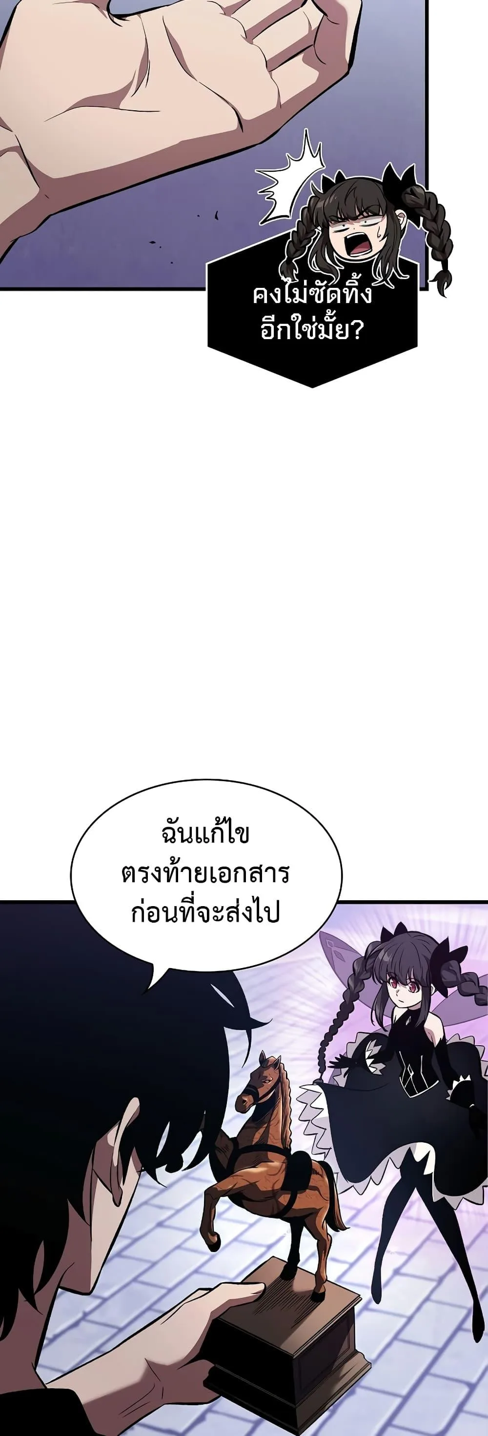 Pick Me Up Infinite Gacha สุ่มฉันขึ้นมา กาชาแห่งอนันต์ ตอนที่ 41 หน้า 64