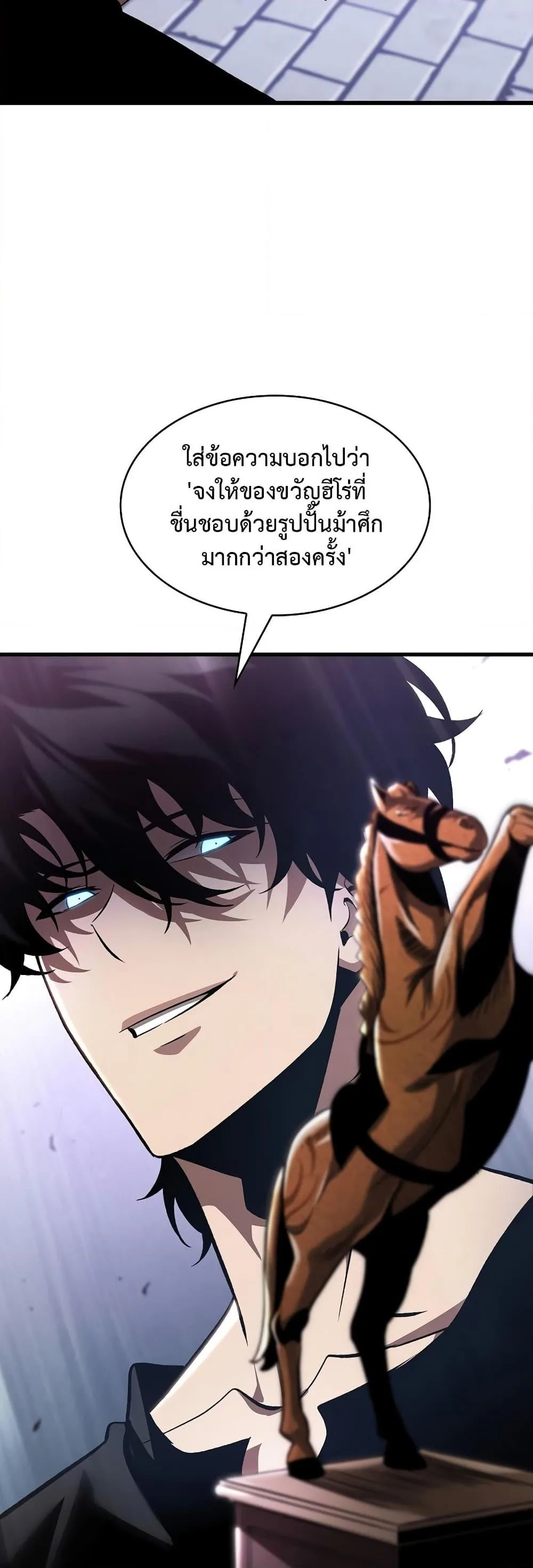 Pick Me Up Infinite Gacha สุ่มฉันขึ้นมา กาชาแห่งอนันต์ ตอนที่ 41 หน้า 65
