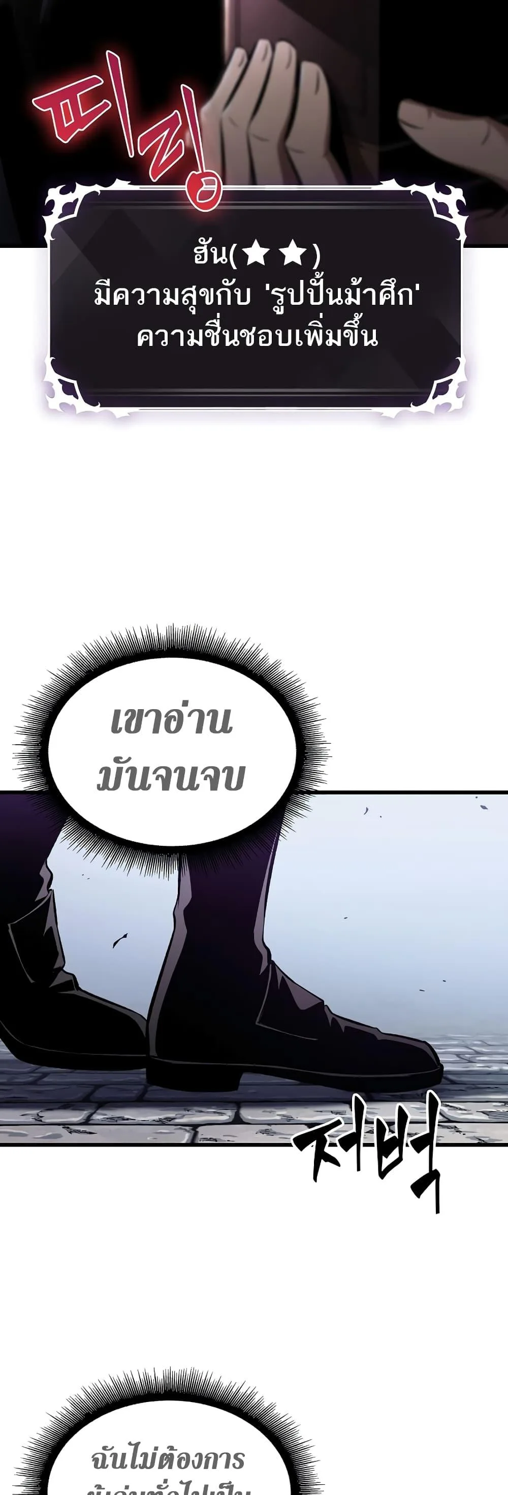 Pick Me Up Infinite Gacha สุ่มฉันขึ้นมา กาชาแห่งอนันต์ ตอนที่ 41 หน้า 66