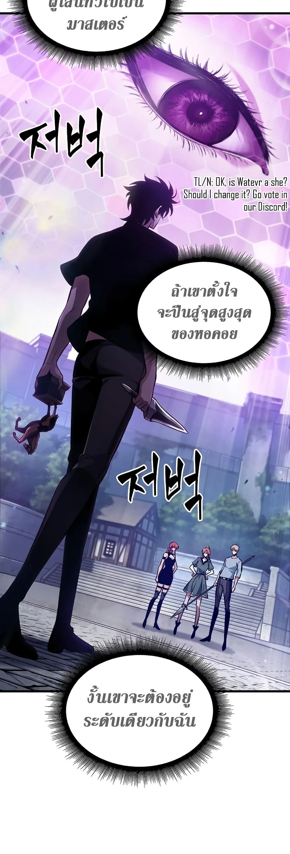 Pick Me Up Infinite Gacha สุ่มฉันขึ้นมา กาชาแห่งอนันต์ ตอนที่ 41 หน้า 67
