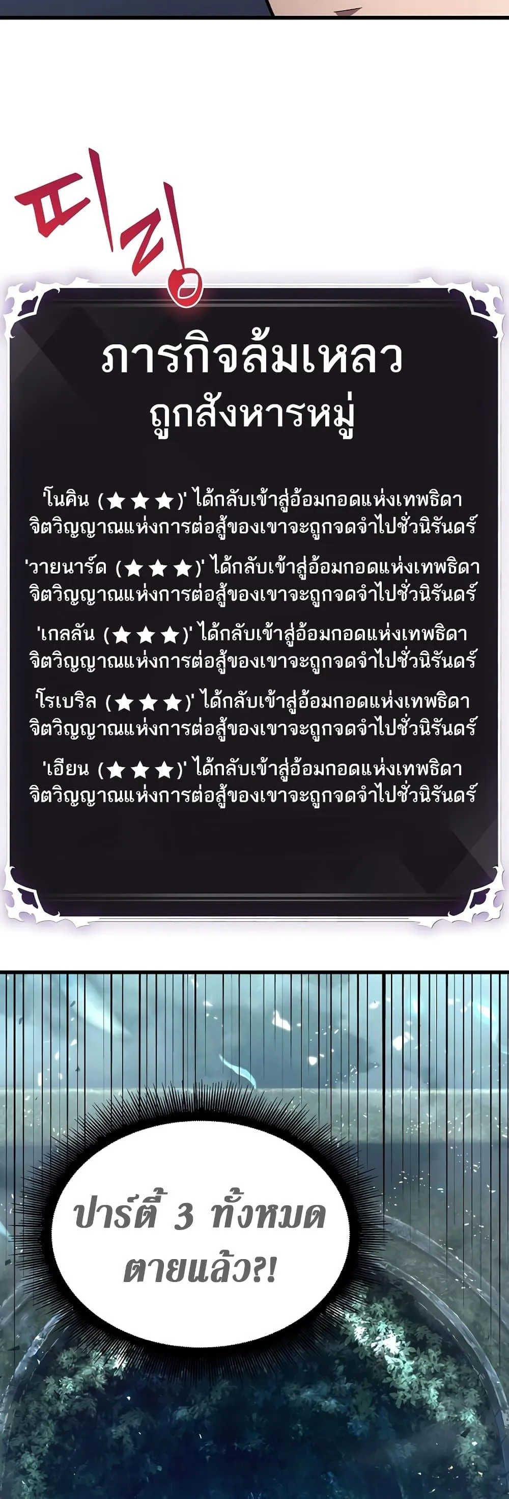 Pick Me Up Infinite Gacha สุ่มฉันขึ้นมา กาชาแห่งอนันต์ ตอนที่ 41 หน้า 7