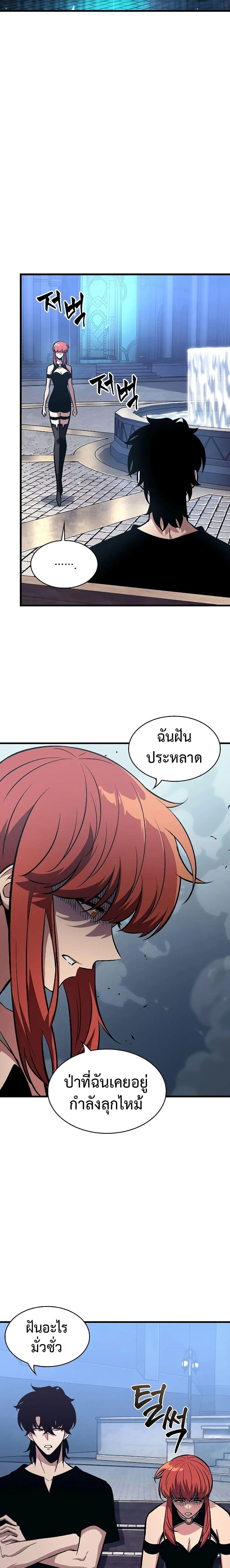 Pick Me Up Infinite Gacha สุ่มฉันขึ้นมา กาชาแห่งอนันต์ ตอนที่ 44 หน้า 13