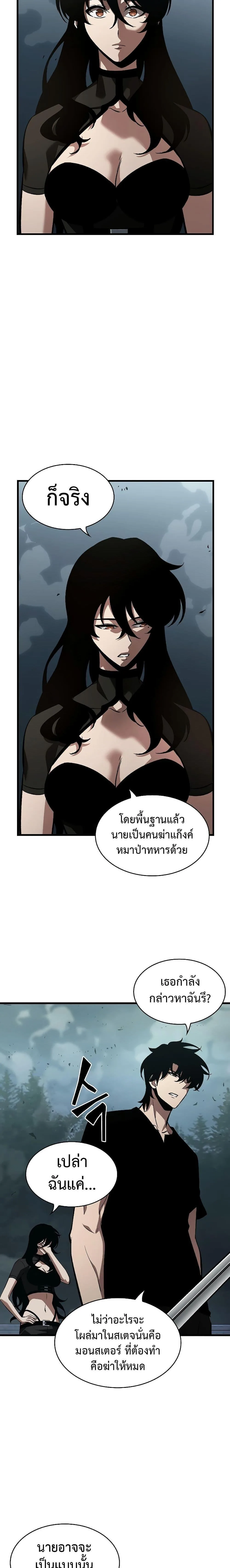 Pick Me Up Infinite Gacha สุ่มฉันขึ้นมา กาชาแห่งอนันต์ ตอนที่ 44 หน้า 24