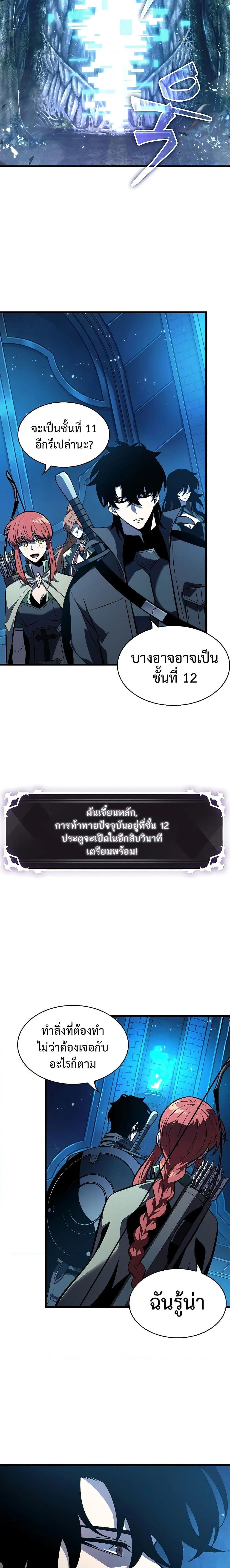 Pick Me Up Infinite Gacha สุ่มฉันขึ้นมา กาชาแห่งอนันต์ ตอนที่ 44 หน้า 26