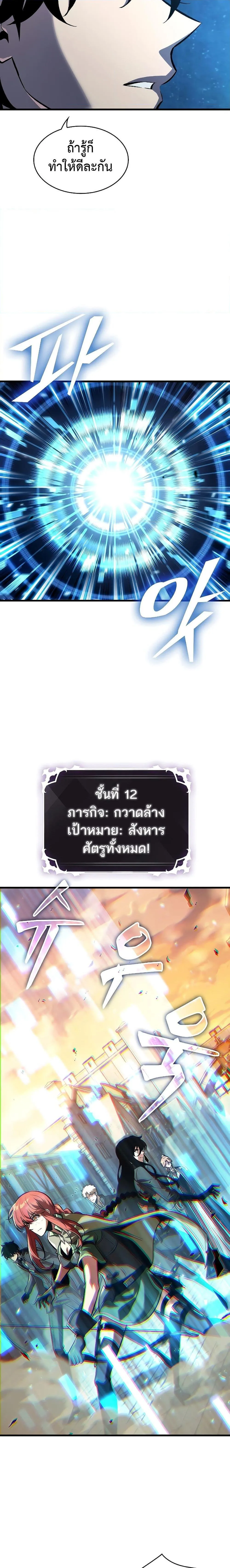 Pick Me Up Infinite Gacha สุ่มฉันขึ้นมา กาชาแห่งอนันต์ ตอนที่ 44 หน้า 27