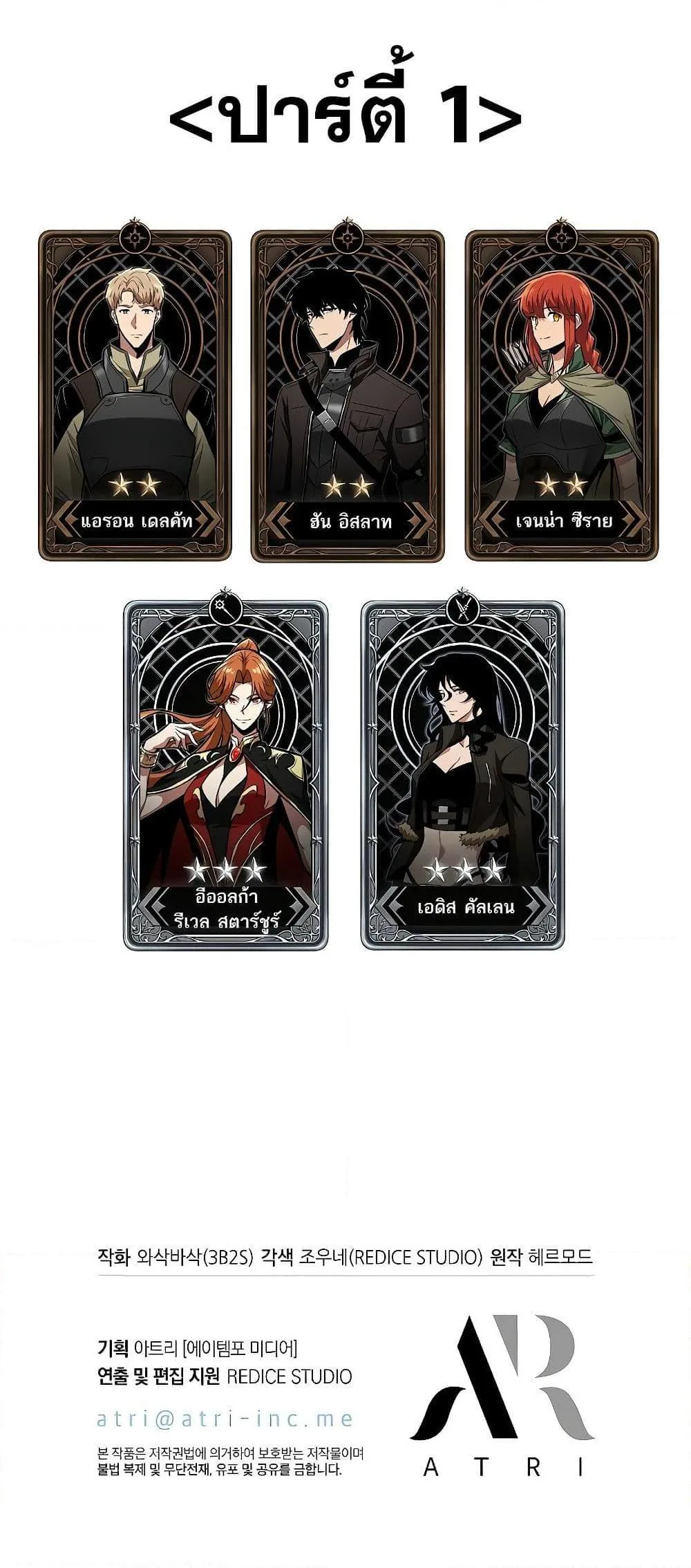 Pick Me Up Infinite Gacha สุ่มฉันขึ้นมา กาชาแห่งอนันต์ ตอนที่ 44 หน้า 31