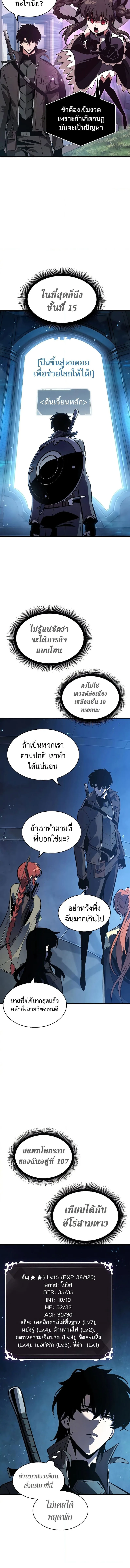Pick Me Up Infinite Gacha สุ่มฉันขึ้นมา กาชาแห่งอนันต์ ตอนที่ 46 หน้า 10