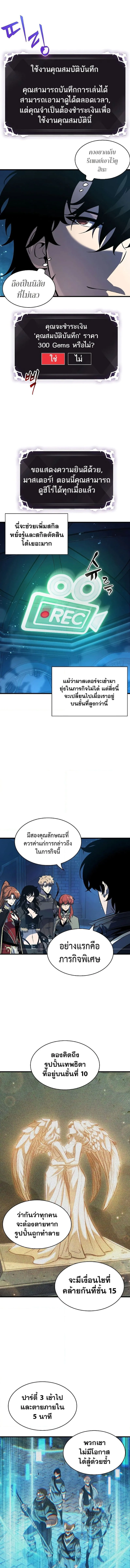 Pick Me Up Infinite Gacha สุ่มฉันขึ้นมา กาชาแห่งอนันต์ ตอนที่ 46 หน้า 11