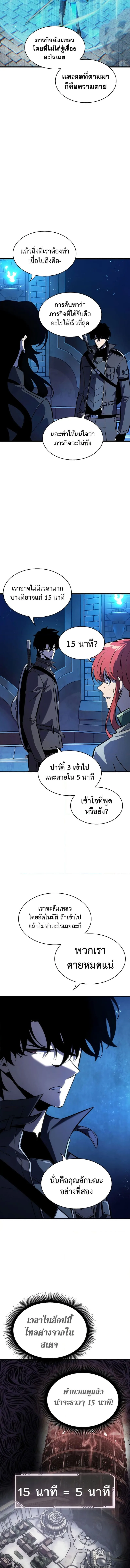 Pick Me Up Infinite Gacha สุ่มฉันขึ้นมา กาชาแห่งอนันต์ ตอนที่ 46 หน้า 12