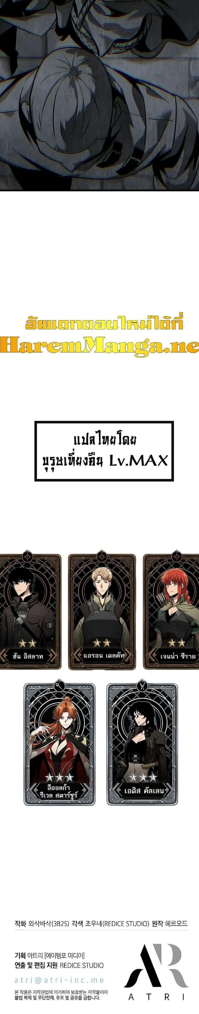 Pick Me Up Infinite Gacha สุ่มฉันขึ้นมา กาชาแห่งอนันต์ ตอนที่ 46 หน้า 16