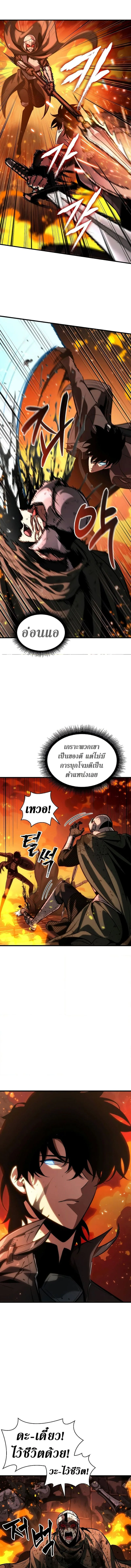 Pick Me Up Infinite Gacha สุ่มฉันขึ้นมา กาชาแห่งอนันต์ ตอนที่ 46 หน้า 3
