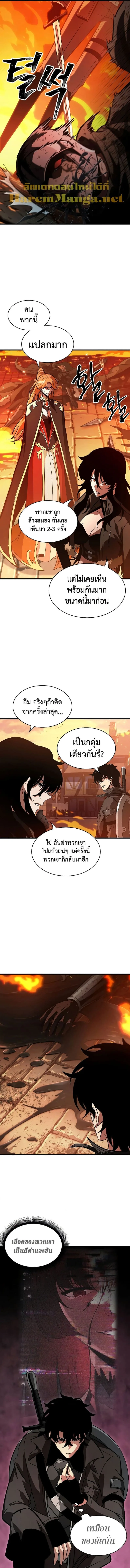 Pick Me Up Infinite Gacha สุ่มฉันขึ้นมา กาชาแห่งอนันต์ ตอนที่ 46 หน้า 5