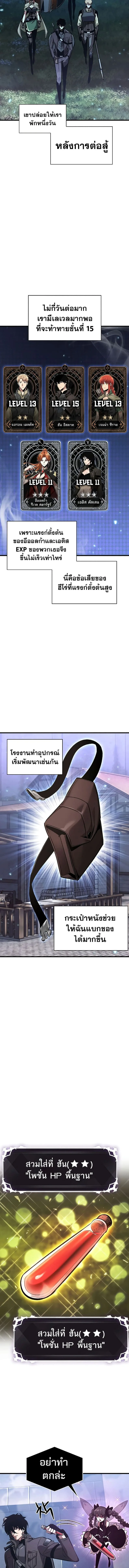 Pick Me Up Infinite Gacha สุ่มฉันขึ้นมา กาชาแห่งอนันต์ ตอนที่ 46 หน้า 8