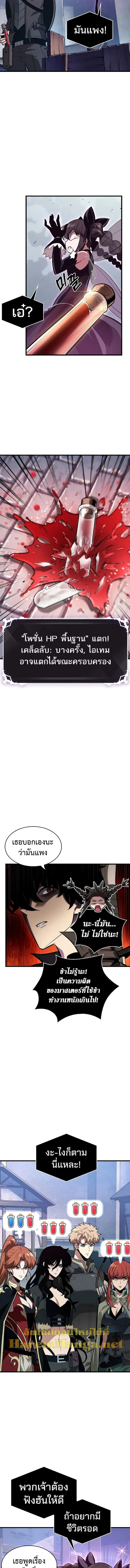 Pick Me Up Infinite Gacha สุ่มฉันขึ้นมา กาชาแห่งอนันต์ ตอนที่ 46 หน้า 9