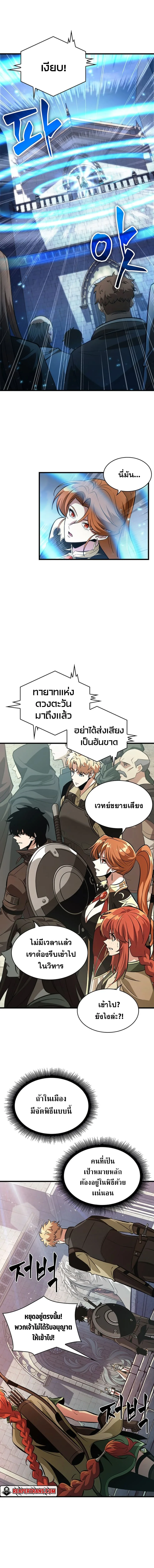 Pick Me Up Infinite Gacha สุ่มฉันขึ้นมา กาชาแห่งอนันต์ ตอนที่ 47 หน้า 11