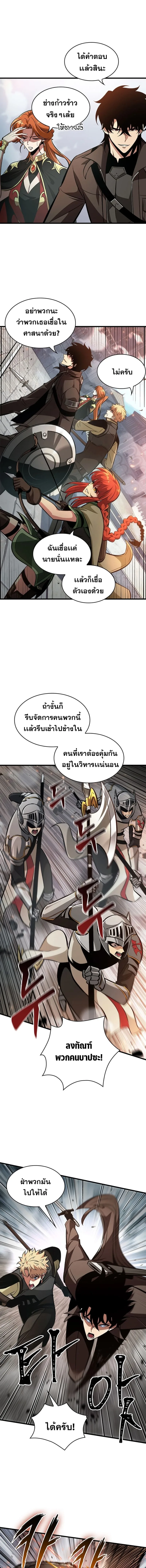 Pick Me Up Infinite Gacha สุ่มฉันขึ้นมา กาชาแห่งอนันต์ ตอนที่ 47 หน้า 14