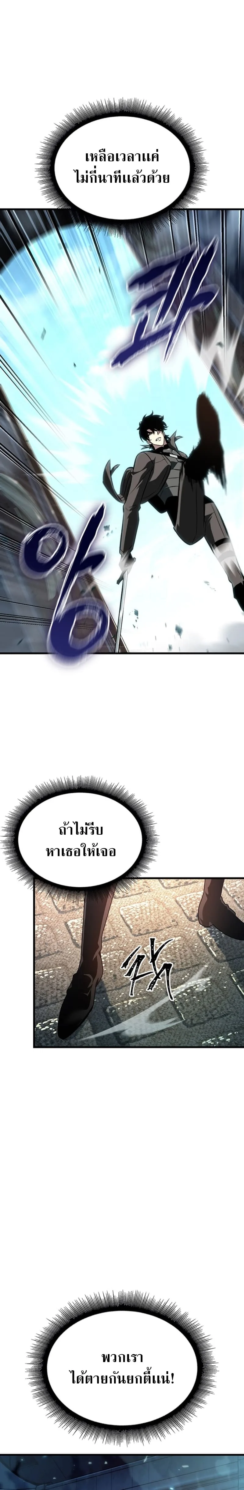 Pick Me Up Infinite Gacha สุ่มฉันขึ้นมา กาชาแห่งอนันต์ ตอนที่ 47 หน้า 18