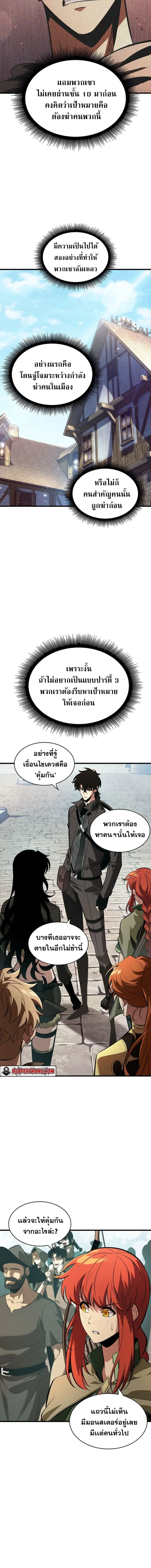 Pick Me Up Infinite Gacha สุ่มฉันขึ้นมา กาชาแห่งอนันต์ ตอนที่ 47 หน้า 2