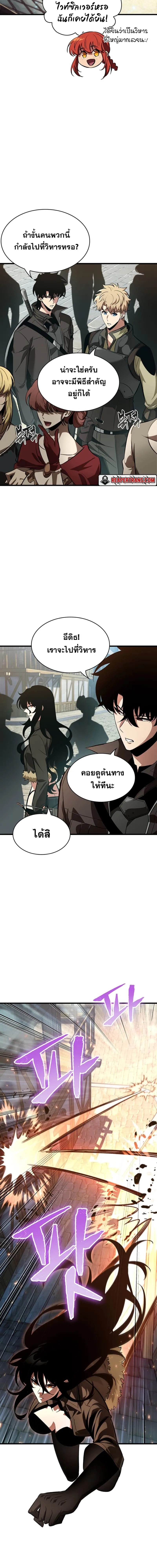 Pick Me Up Infinite Gacha สุ่มฉันขึ้นมา กาชาแห่งอนันต์ ตอนที่ 47 หน้า 4