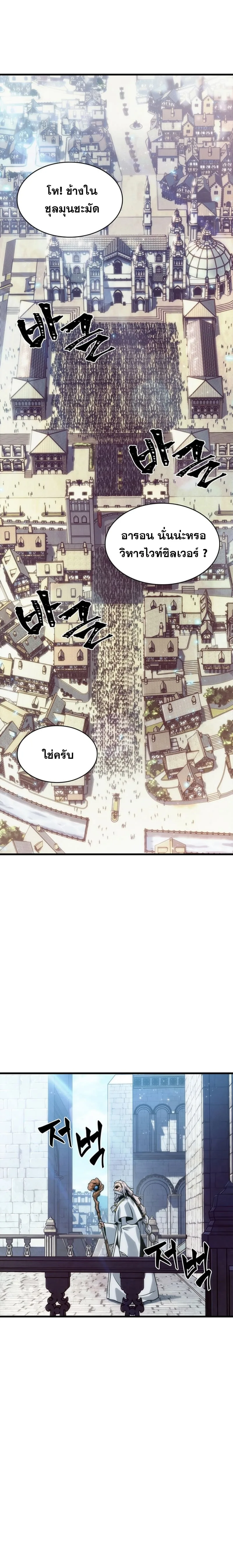 Pick Me Up Infinite Gacha สุ่มฉันขึ้นมา กาชาแห่งอนันต์ ตอนที่ 47 หน้า 9