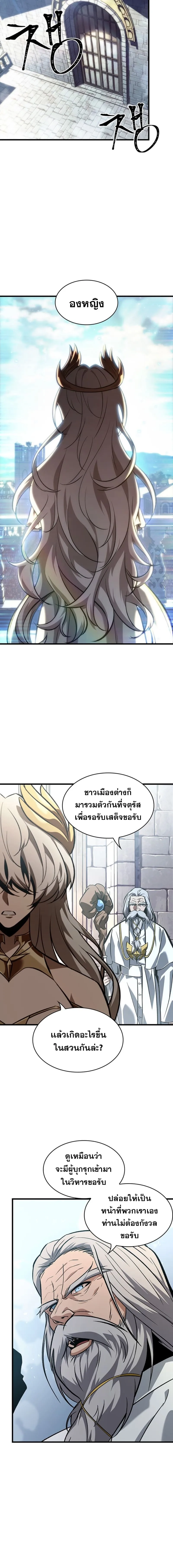 Pick Me Up Infinite Gacha สุ่มฉันขึ้นมา กาชาแห่งอนันต์ ตอนที่ 48 หน้า 12