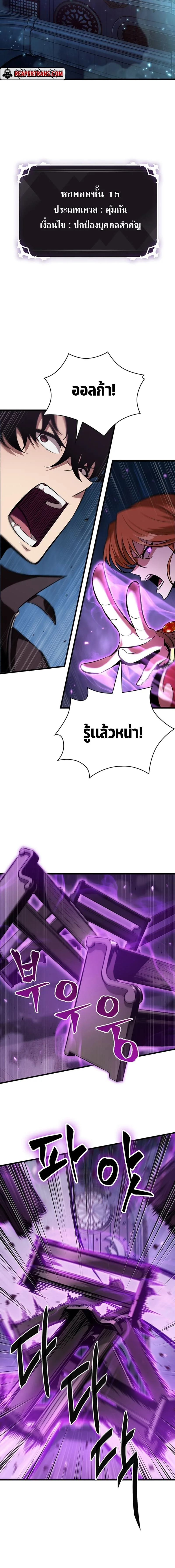 Pick Me Up Infinite Gacha สุ่มฉันขึ้นมา กาชาแห่งอนันต์ ตอนที่ 48 หน้า 2