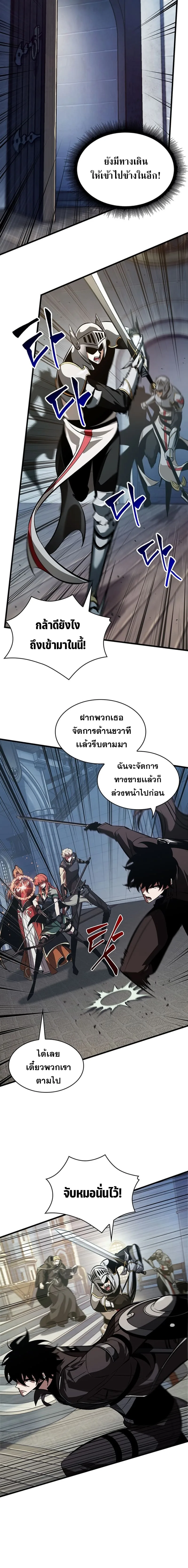 Pick Me Up Infinite Gacha สุ่มฉันขึ้นมา กาชาแห่งอนันต์ ตอนที่ 48 หน้า 4