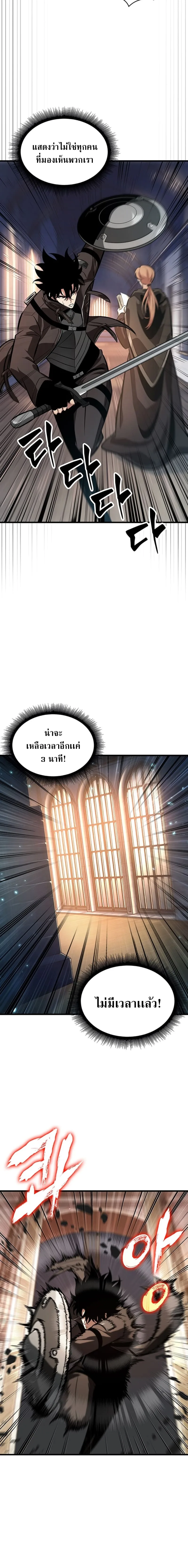 Pick Me Up Infinite Gacha สุ่มฉันขึ้นมา กาชาแห่งอนันต์ ตอนที่ 48 หน้า 8