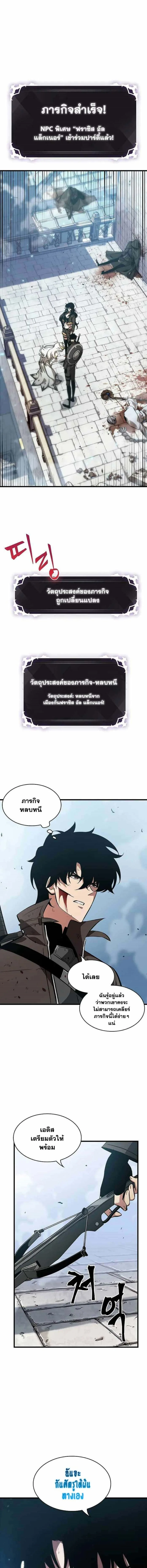 Pick Me Up Infinite Gacha สุ่มฉันขึ้นมา กาชาแห่งอนันต์ ตอนที่ 49 หน้า 11