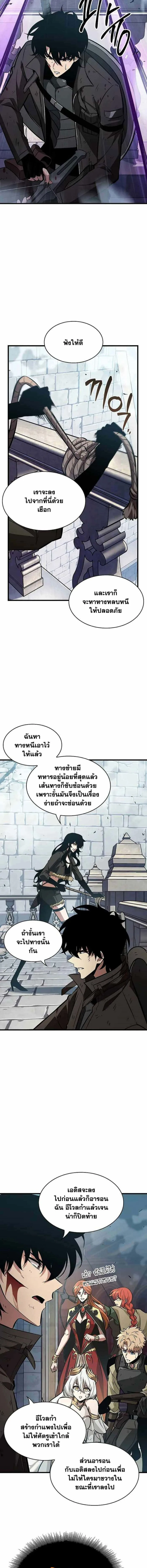 Pick Me Up Infinite Gacha สุ่มฉันขึ้นมา กาชาแห่งอนันต์ ตอนที่ 49 หน้า 13