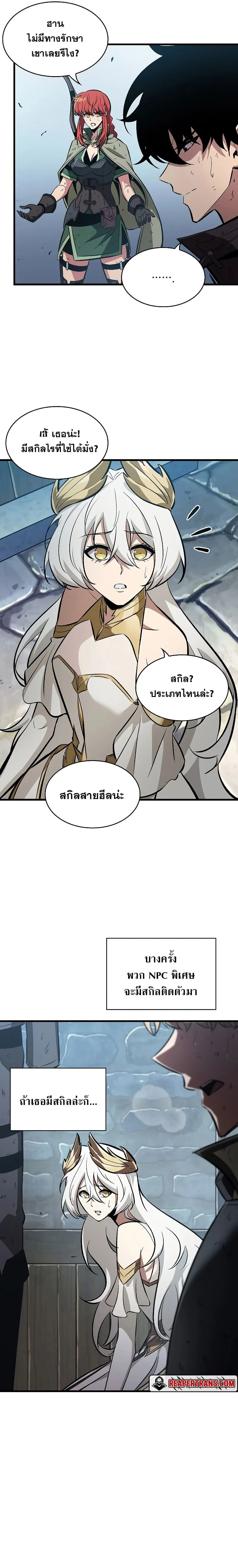 Pick Me Up Infinite Gacha สุ่มฉันขึ้นมา กาชาแห่งอนันต์ ตอนที่ 50 หน้า 10