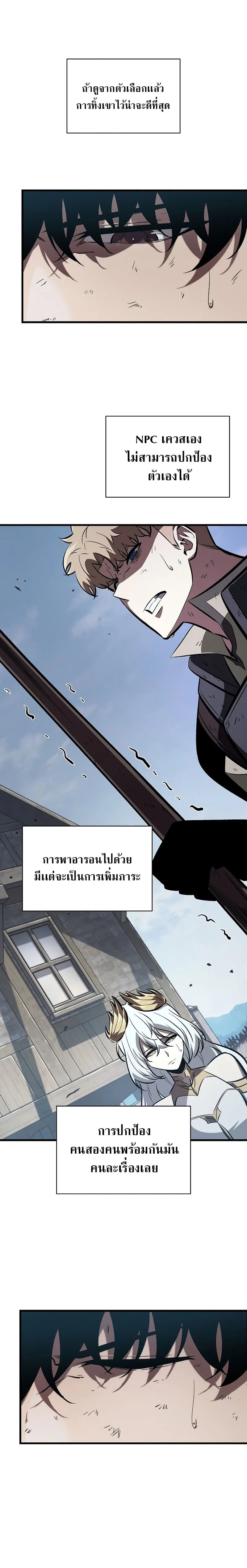 Pick Me Up Infinite Gacha สุ่มฉันขึ้นมา กาชาแห่งอนันต์ ตอนที่ 50 หน้า 18