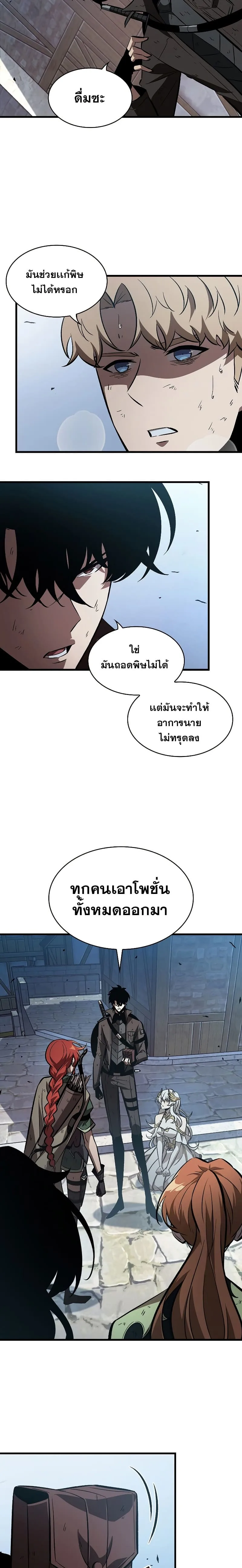 Pick Me Up Infinite Gacha สุ่มฉันขึ้นมา กาชาแห่งอนันต์ ตอนที่ 50 หน้า 20