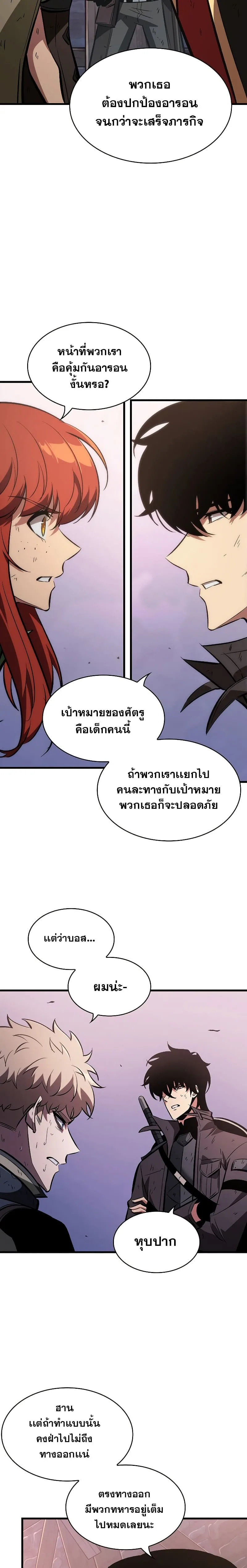Pick Me Up Infinite Gacha สุ่มฉันขึ้นมา กาชาแห่งอนันต์ ตอนที่ 50 หน้า 23