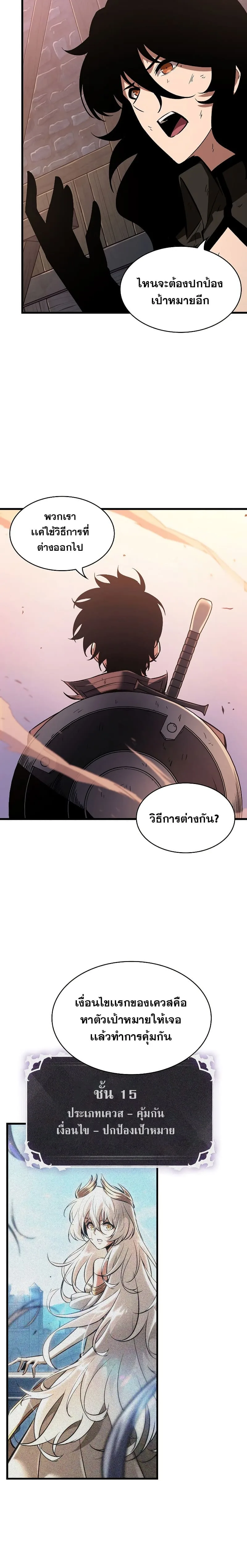 Pick Me Up Infinite Gacha สุ่มฉันขึ้นมา กาชาแห่งอนันต์ ตอนที่ 50 หน้า 24