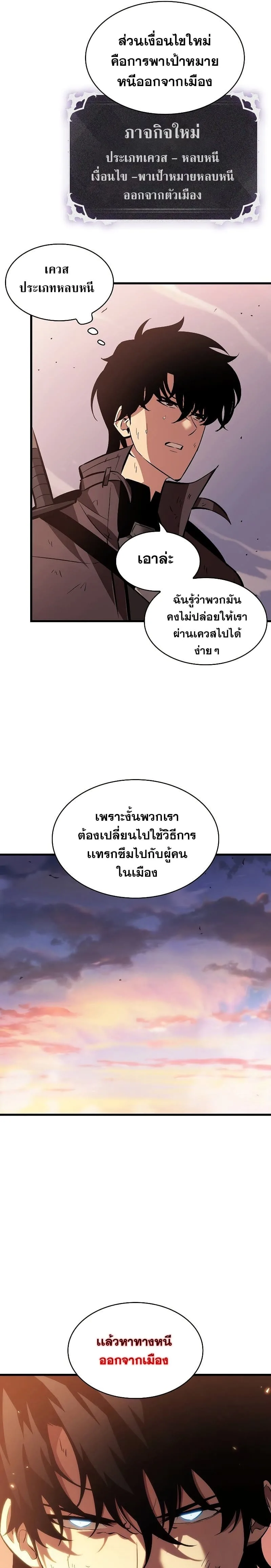 Pick Me Up Infinite Gacha สุ่มฉันขึ้นมา กาชาแห่งอนันต์ ตอนที่ 50 หน้า 25