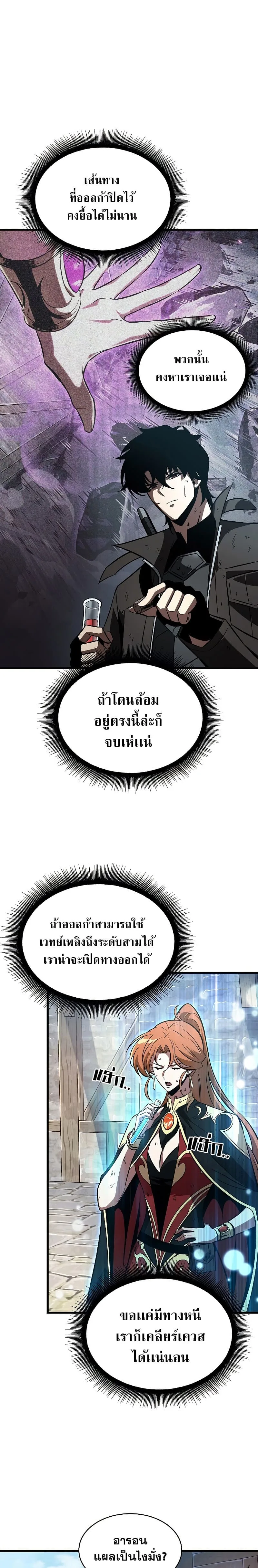 Pick Me Up Infinite Gacha สุ่มฉันขึ้นมา กาชาแห่งอนันต์ ตอนที่ 50 หน้า 7