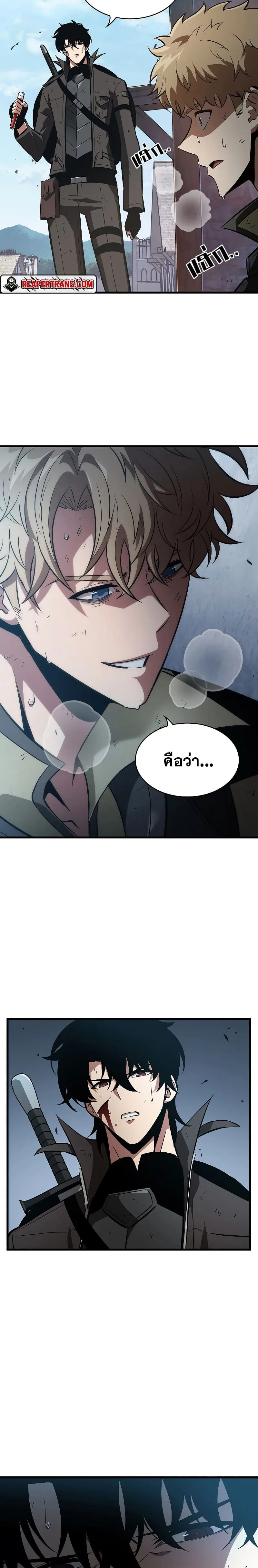 Pick Me Up Infinite Gacha สุ่มฉันขึ้นมา กาชาแห่งอนันต์ ตอนที่ 50 หน้า 8