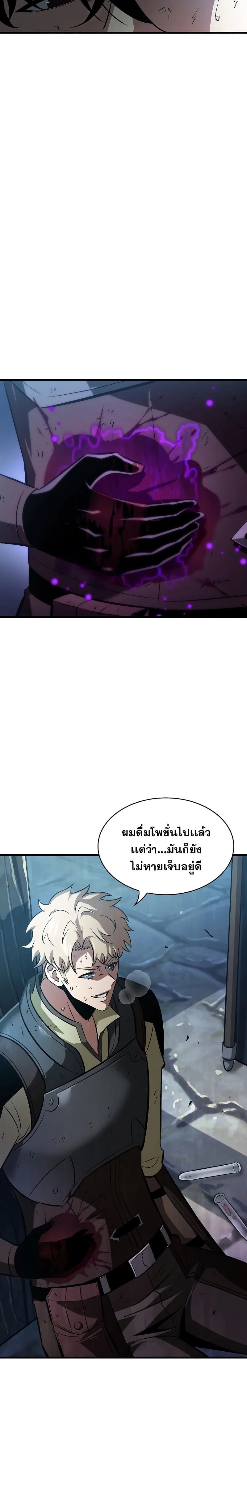 Pick Me Up Infinite Gacha สุ่มฉันขึ้นมา กาชาแห่งอนันต์ ตอนที่ 50 หน้า 9